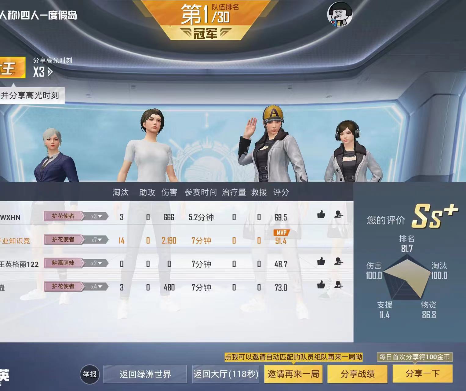 和平精英辅助【保时捷】