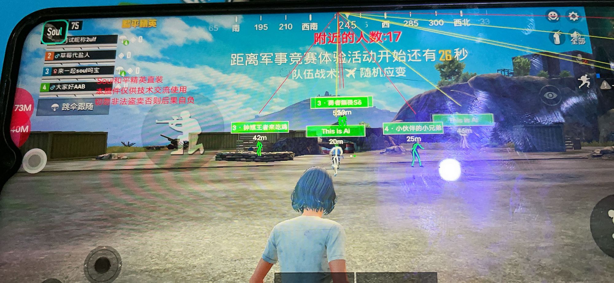 ⚠️【DY直装】⚠️【人物加速 范围拾取 骗装备 美化 透视 自瞄 跳远 金身 自杀 火箭小子 雷枪少年】