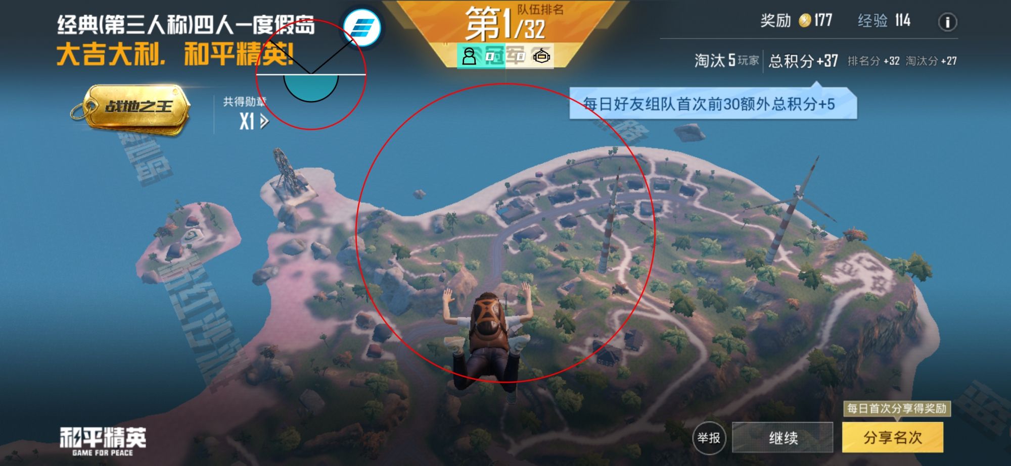 和平精英辅助【蚩尤】