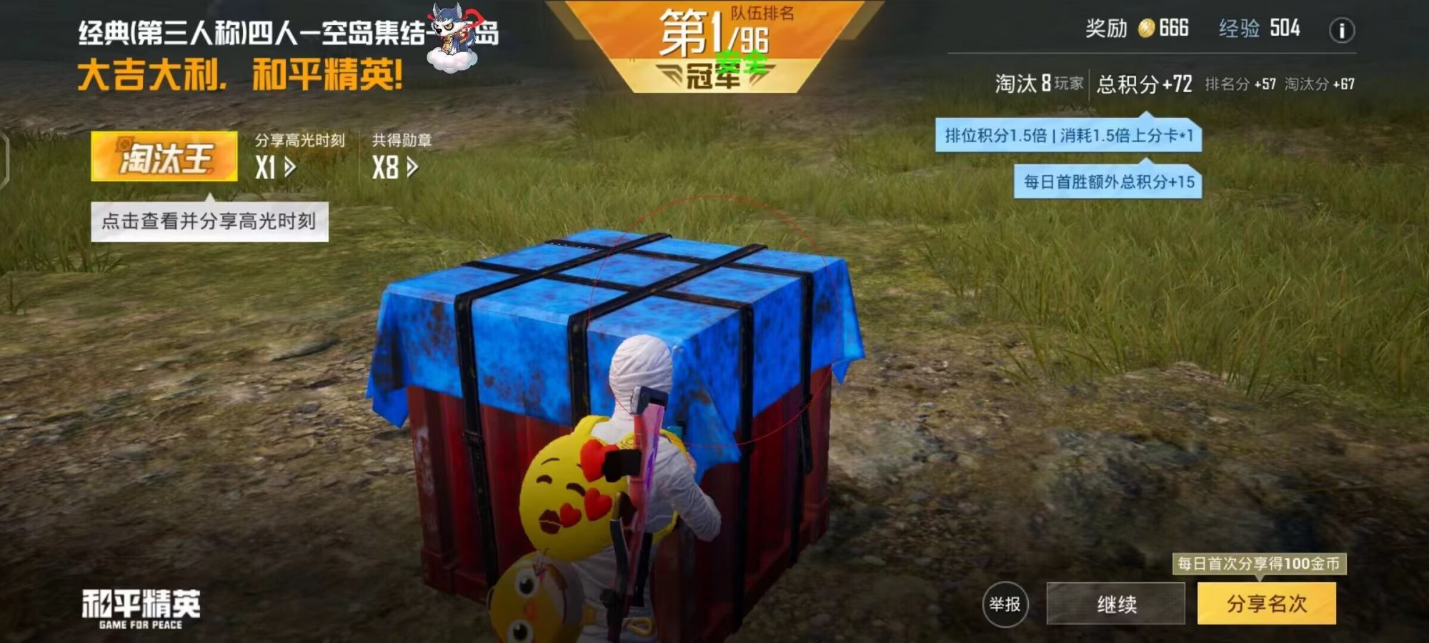 和平精英辅助【三体】