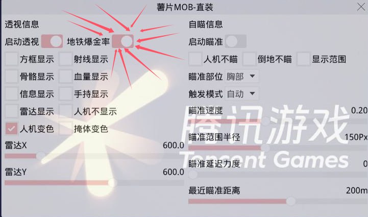 和平精英辅助工具安全指南：保护账号远离封禁