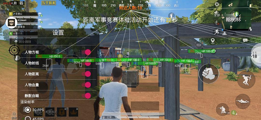 和平精英《星辰》外挂稳定直装带哥带妹首选利器