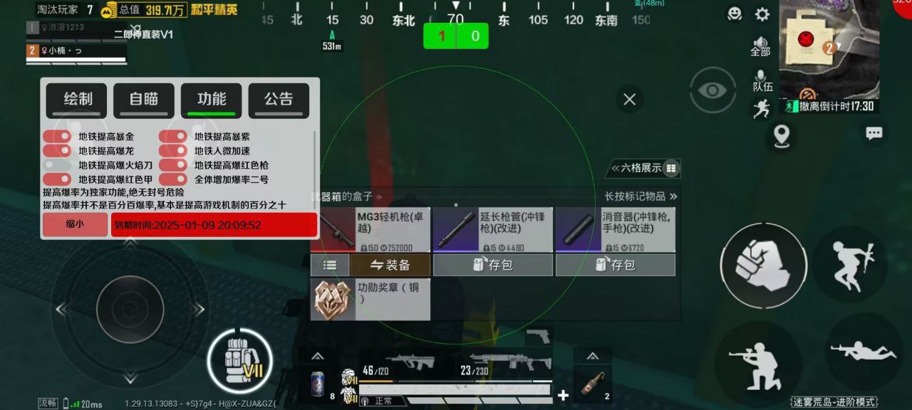 和平精英辅助【闪电直装】原先行者直装 全图透视 提高爆金率 锁死自瞄 物资显示 方框射线