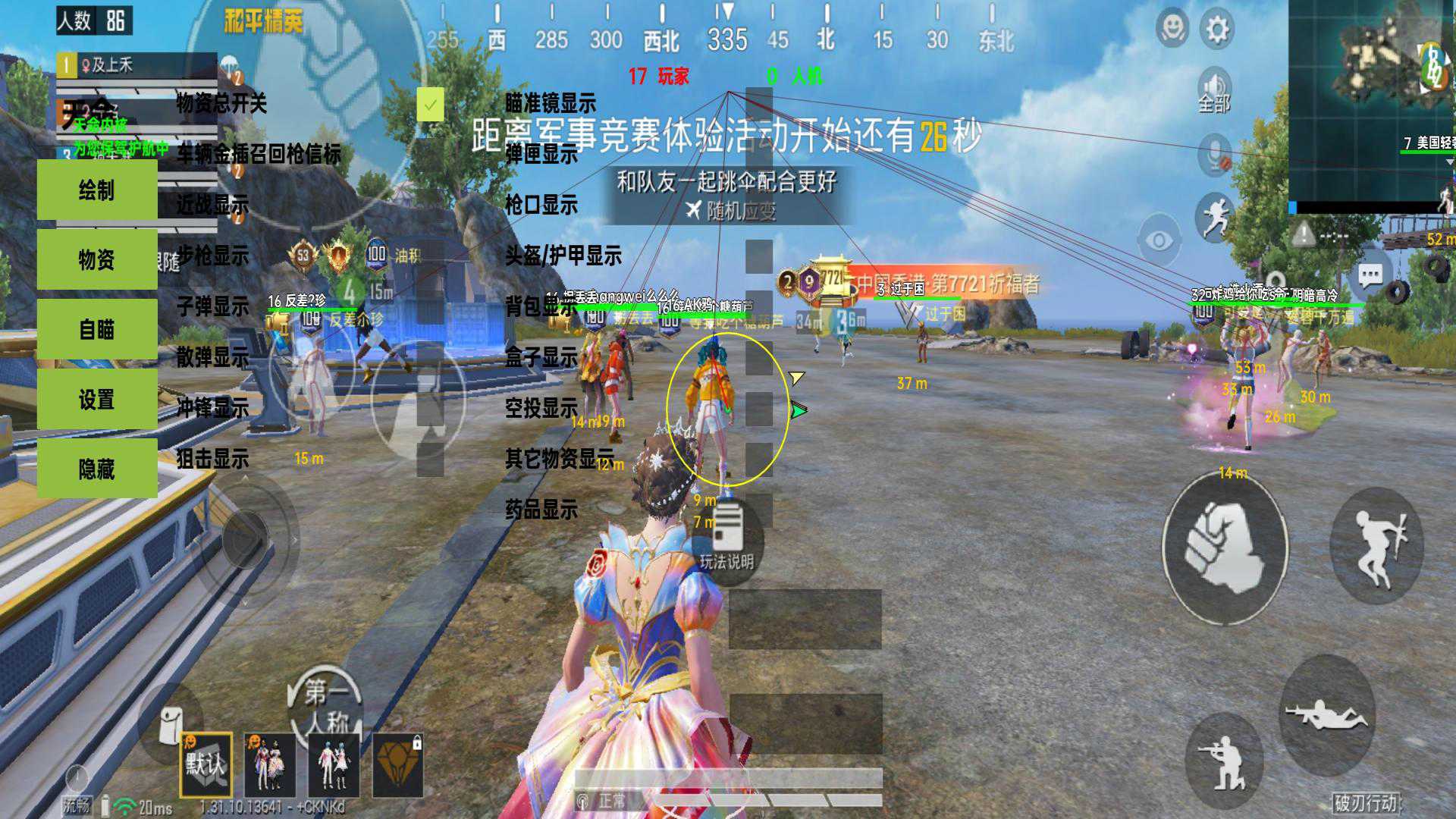 和平精英辅助【小恶魔】老牌项目稳定多个赛季