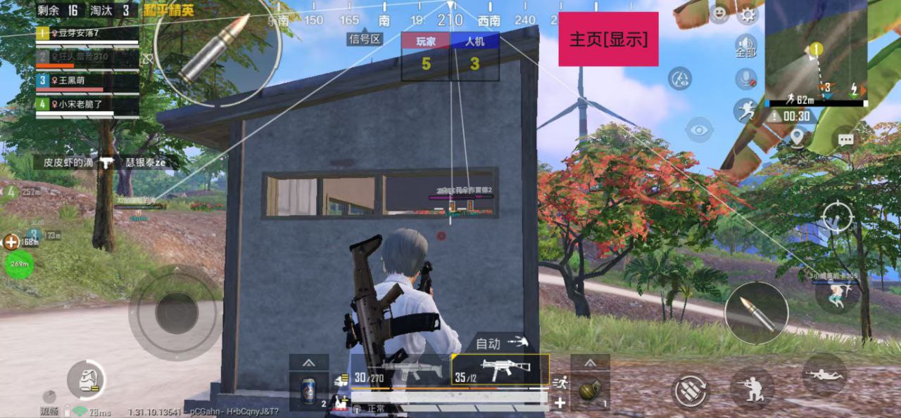 和平精英《红牛》直装外挂稳定战神