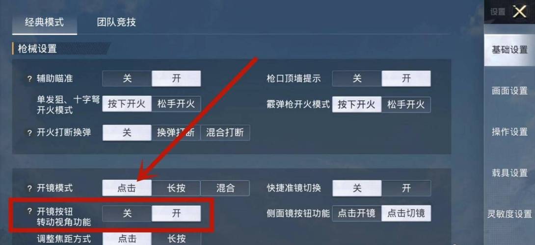 和平精英辅助软件的发展与影响分析